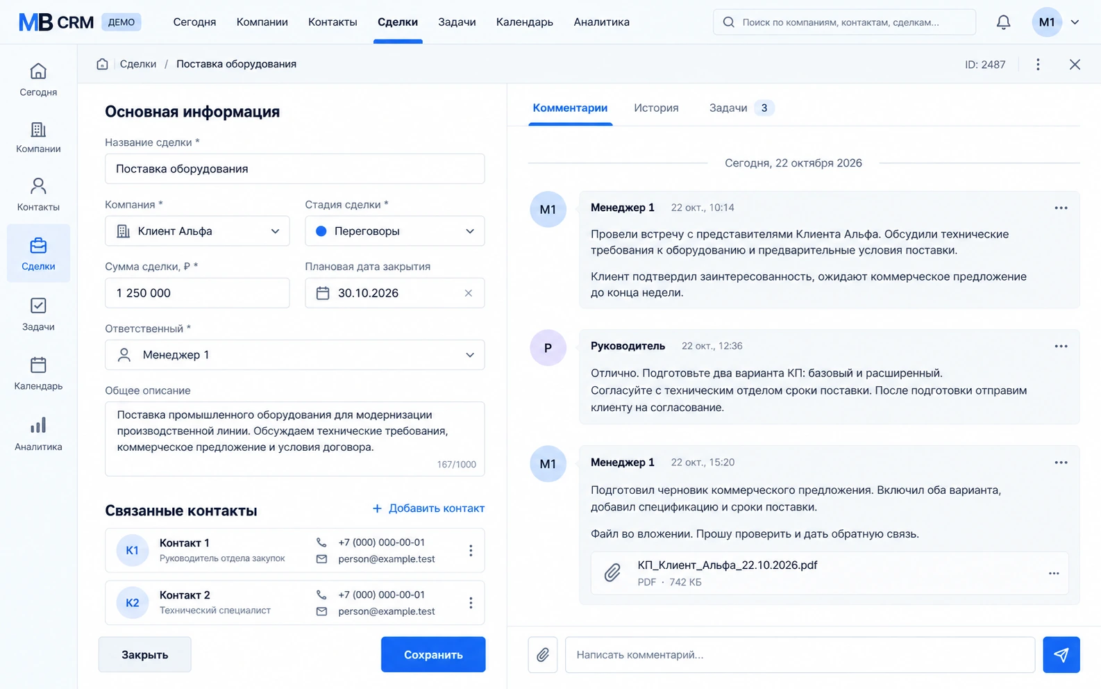 Карточка сделки CRM из двух секций: данные клиента и обсуждение